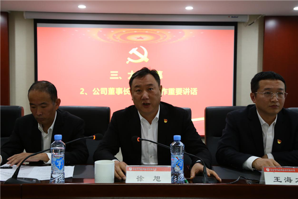 1607993731749868.png 黨委會(huì) (7).png