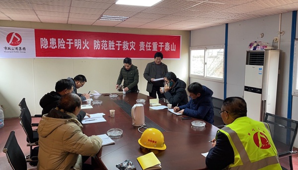 1612339692530857.jpg 南昌市政建設(shè)集團(tuán)湖南名門國際項(xiàng)目節(jié)前安全檢查6002.jpg