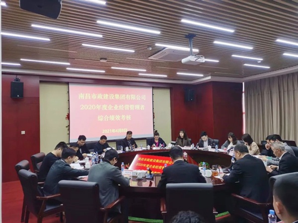 1617940474126798.jpg 市政公用集團(tuán)葛威敏蒞臨市政建設(shè)集團(tuán)開展2020年度綜合績(jī)效考核6001.jpg