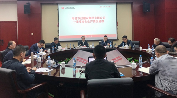 1618448395559222.jpg 南昌市政建設集團召開安全穩(wěn)定及項目建設攻堅戰(zhàn)動員部署會6002.jpg