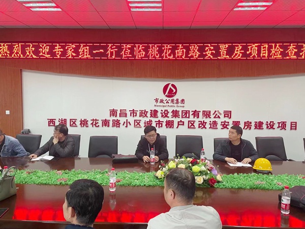 1619573066179383.jpg 南昌市安監(jiān)站評優(yōu)小組蒞臨桃花南路安置房項(xiàng)目進(jìn)行創(chuàng)建安全文明標(biāo)準(zhǔn)化示范工地初評6001.jpg