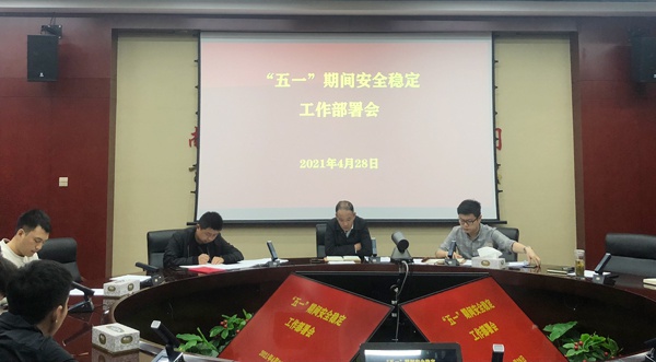 1619687098261050.jpg 市政建設(shè)安監(jiān)信訪部召開4月份工作總結(jié)會6002.jpg