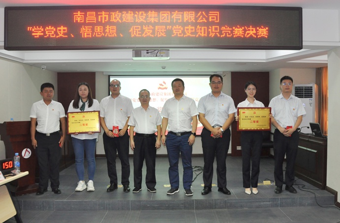 1626224300506326.jpg 南昌市政建設(shè)集團黨史知識競賽第二名691.jpg