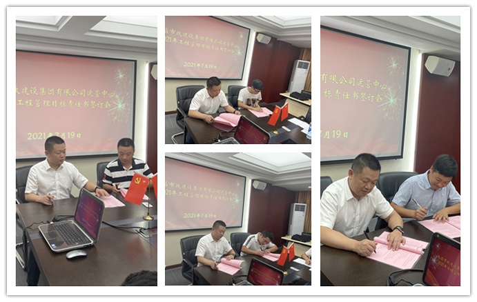 1626916278908126.jpg 南昌市政建設集團運營中心召開2021年工程管理目標責任書簽訂會6912.jpg