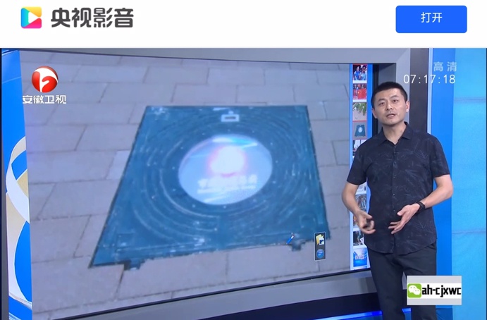 1628644488662553.jpg 媒體報道南昌市政建設(shè)集團綠色科技示范路智慧井蓋691.jpg