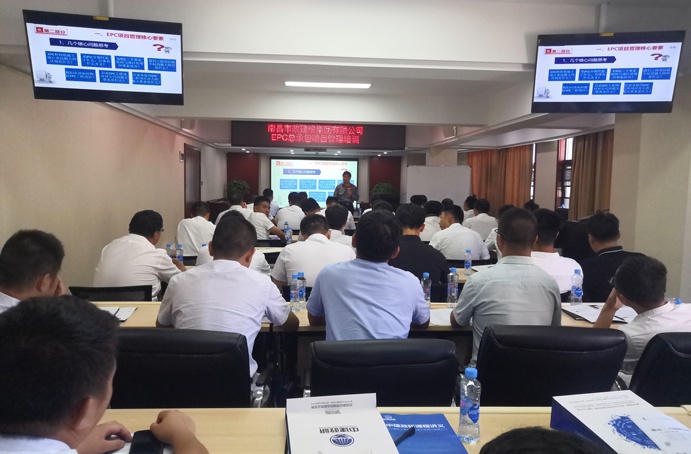 1632898249198593.jpg 南昌市政建設(shè)集團(tuán)開展EPC總承包項(xiàng)目管理培訓(xùn)6911.jpg