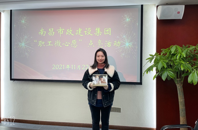 1637805877164660.jpg 點(diǎn)亮職工微心愿市政建設(shè)人在行動6911.jpg