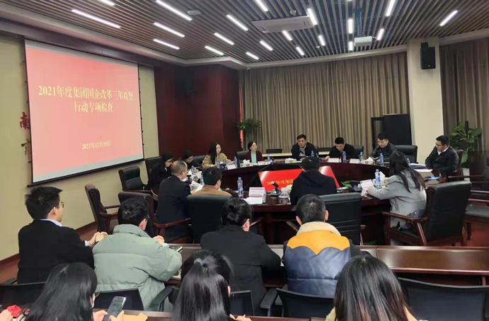 1640749064552427.jpg 2021年市政公用集團(tuán)國(guó)企改革三年攻堅(jiān)行動(dòng)專(zhuān)項(xiàng)檢查會(huì)議南昌市政建設(shè)集團(tuán)舉行691.jpg