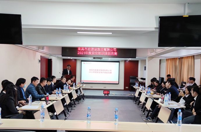 1643245231974667.jpg 691南昌市政建設(shè)集團(tuán)有限公司2021年安全知識(shí)技能競(jìng)賽03.jpg