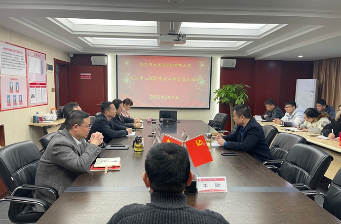 1645168709240797.jpg 南昌市政建設(shè)集團(tuán)運(yùn)營(yíng)中心2021年度工作復(fù)盤691.jpg