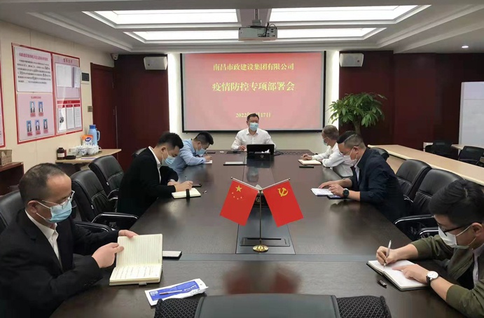1647589401600118.jpg 公司召開疫情防控工作專題部署會691.jpg