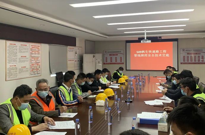 1649293497746008.jpg S49楓生快速路項(xiàng)目部召開(kāi)安全技術(shù)總交底會(huì)691.jpg