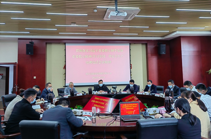 1649303264961562.jpg 公司黨委召開安全生產專題會691.jpg