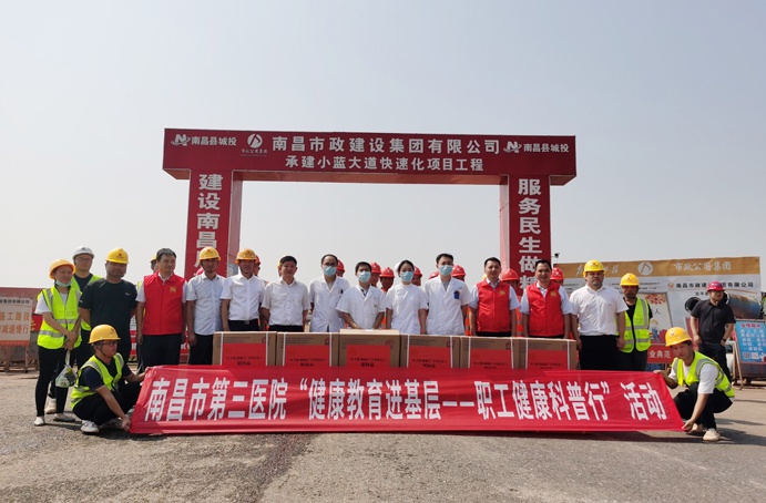 南昌市總工會到我司小藍項目慰問 南昌市總工會到我司小藍項目慰問