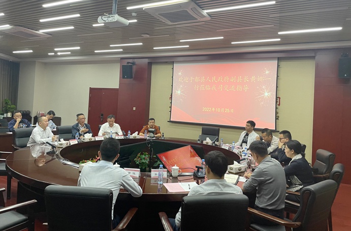 于都縣人民政府副縣長(zhǎng)黃娜來(lái)到公司交流國(guó)企改革經(jīng)驗(yàn) 于都縣人民政府副縣長(zhǎng)黃娜來(lái)到公司交流國(guó)企改革經(jīng)驗(yàn)