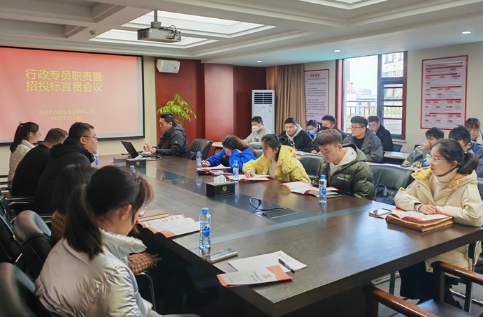 工程部組織召開項(xiàng)目行政專員職責(zé)暨招投標(biāo)宣貫會(huì)議 工程部組織召開項(xiàng)目行政專員職責(zé)暨招投標(biāo)宣貫會(huì)議