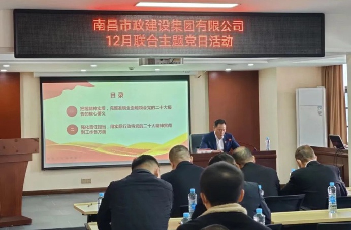 公司黨委組織開展12月聯(lián)合主題黨日活動(dòng) 公司黨委組織開展12月聯(lián)合主題黨日活動(dòng)
