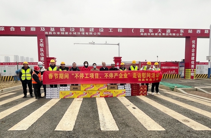 南昌市總工會張小芳到我司朱橋東路項(xiàng)目開展春節(jié)走訪慰問 南昌市總工會張小芳到我司朱橋東路項(xiàng)目開展春節(jié)走訪慰問