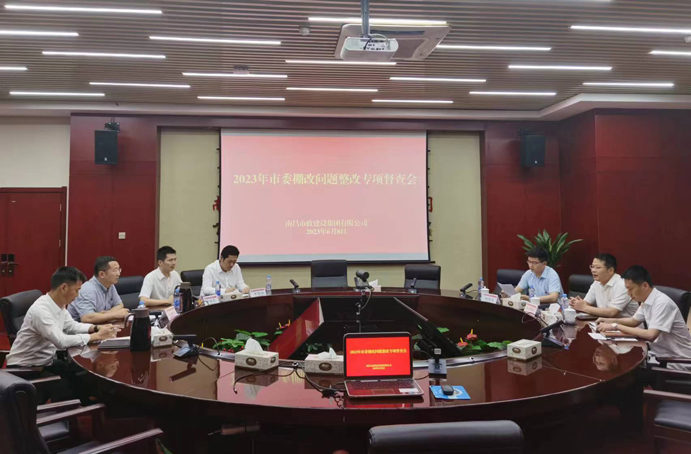 劉順保督查調(diào)度2023年市委棚改專項(xiàng)問題整改工作 劉順保督查調(diào)度2023年市委棚改專項(xiàng)問題整改工作