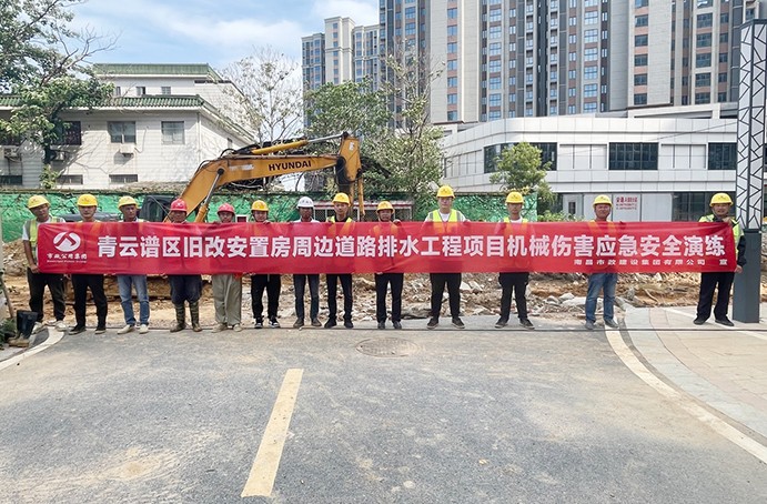 南昌市政建設(shè)集團(tuán)各項(xiàng)目組織開(kāi)展形式多樣的安全生產(chǎn)應(yīng)急演練 南昌市政建設(shè)集團(tuán)各項(xiàng)目組織開(kāi)展形式多樣的安全生產(chǎn)應(yīng)急演練