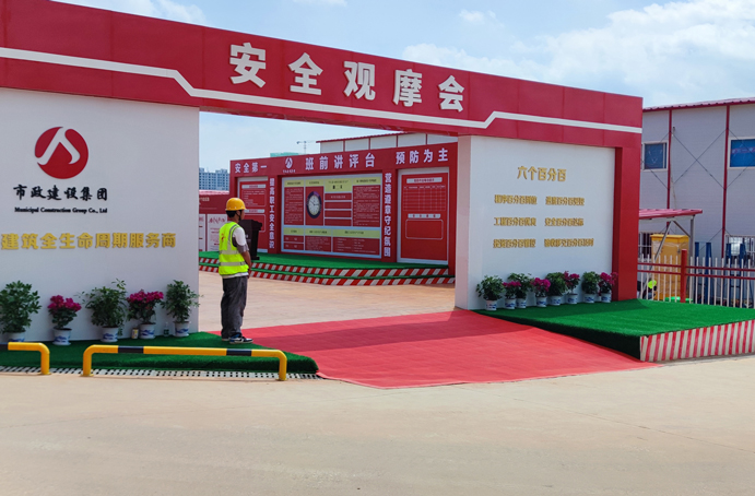 公司承辦?南昌市建筑施工?安全生產(chǎn)標(biāo)準(zhǔn)化示范工地?觀摩會 公司承辦?南昌市建筑施工?安全生產(chǎn)標(biāo)準(zhǔn)化示范工地?觀摩會