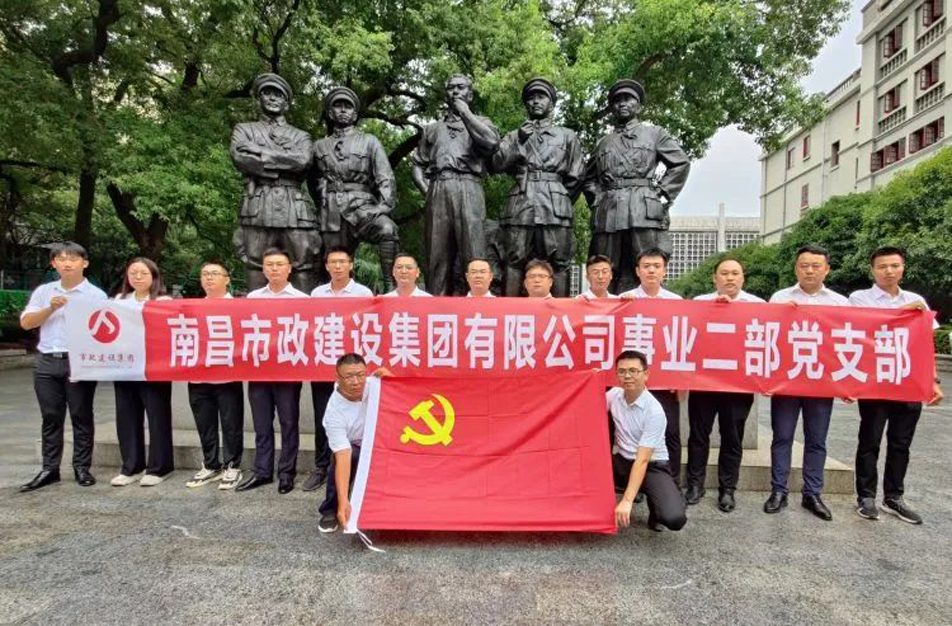 事業(yè)二部黨支部組織參觀八一起義紀(jì)念館 事業(yè)二部黨支部組織參觀八一起義紀(jì)念館