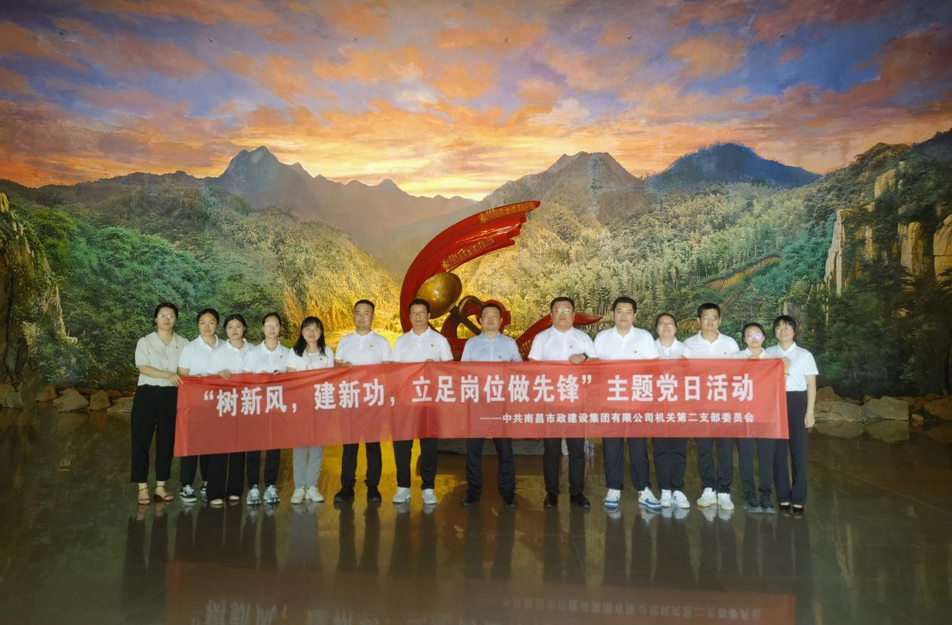 機關第二黨支部主題黨日活動 機關第二黨支部主題黨日活動