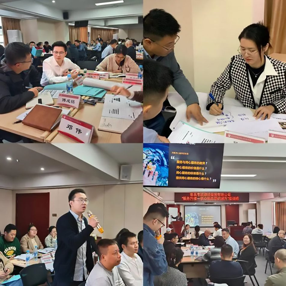 南昌市政建設(shè)集團《服務(wù)升維—核心服務(wù)意識提升》專項培訓 南昌市政建設(shè)集團《服務(wù)升維—核心服務(wù)意識提升》專項培訓