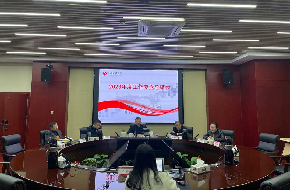 財(cái)務(wù)部2023年度工作復(fù)盤總結(jié)會 財(cái)務(wù)部2023年度工作復(fù)盤總結(jié)會