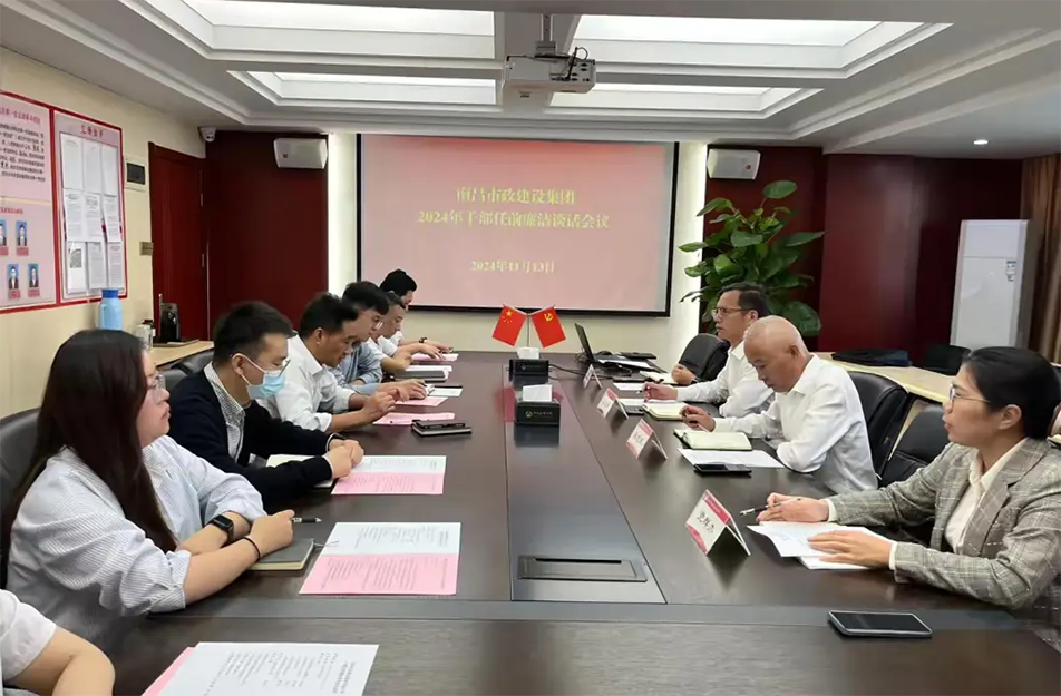 任前談話筑防線 牢記使命勇?lián)?dāng) 任前談話筑防線 牢記使命勇?lián)?dāng)