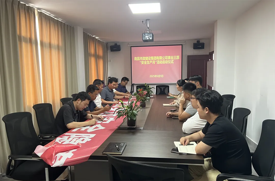 南昌市政建設(shè)集團(tuán)有限公司 南昌市政建設(shè)集團(tuán)有限公司