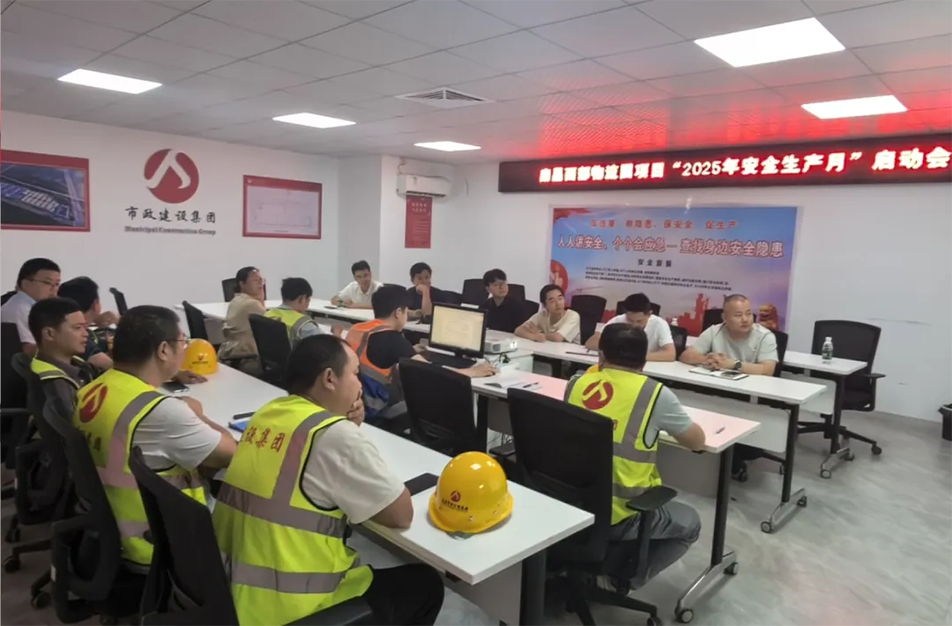 南昌市政建設(shè)集團(tuán)有限公司 南昌市政建設(shè)集團(tuán)有限公司