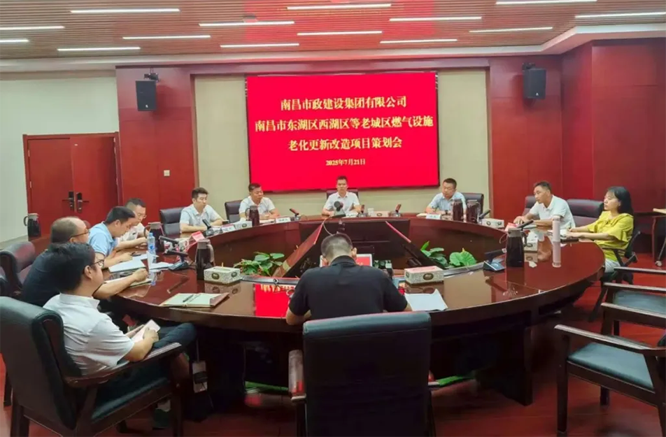 南昌市政建設(shè)集團召開昌北機場配套路網(wǎng)與燃?xì)飧脑祉椖坎邉澰u審會 南昌市政建設(shè)集團召開昌北機場配套路網(wǎng)與燃?xì)飧脑祉椖坎邉澰u審會